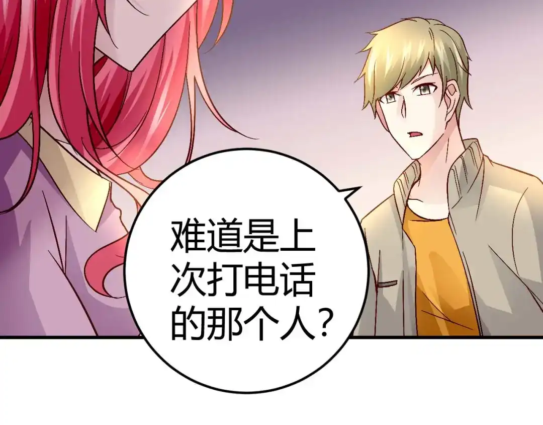 猎爱游戏：总裁情难自禁 第三十话 第8页