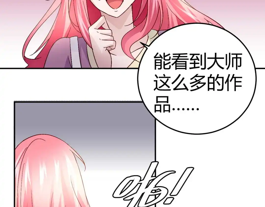 猎爱游戏：总裁情难自禁 第三十一话 第32页