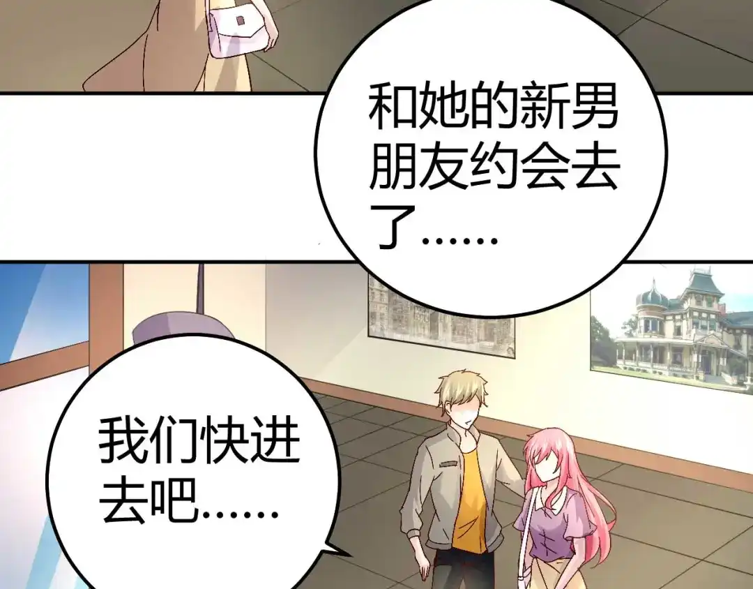 猎爱游戏：总裁情难自禁 第三十一话 第37页