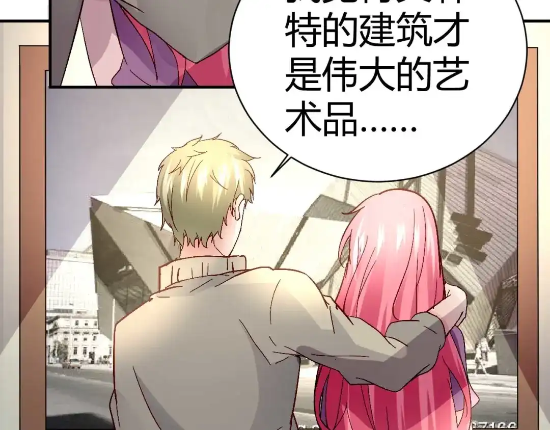 猎爱游戏：总裁情难自禁 第三十一话 第51页