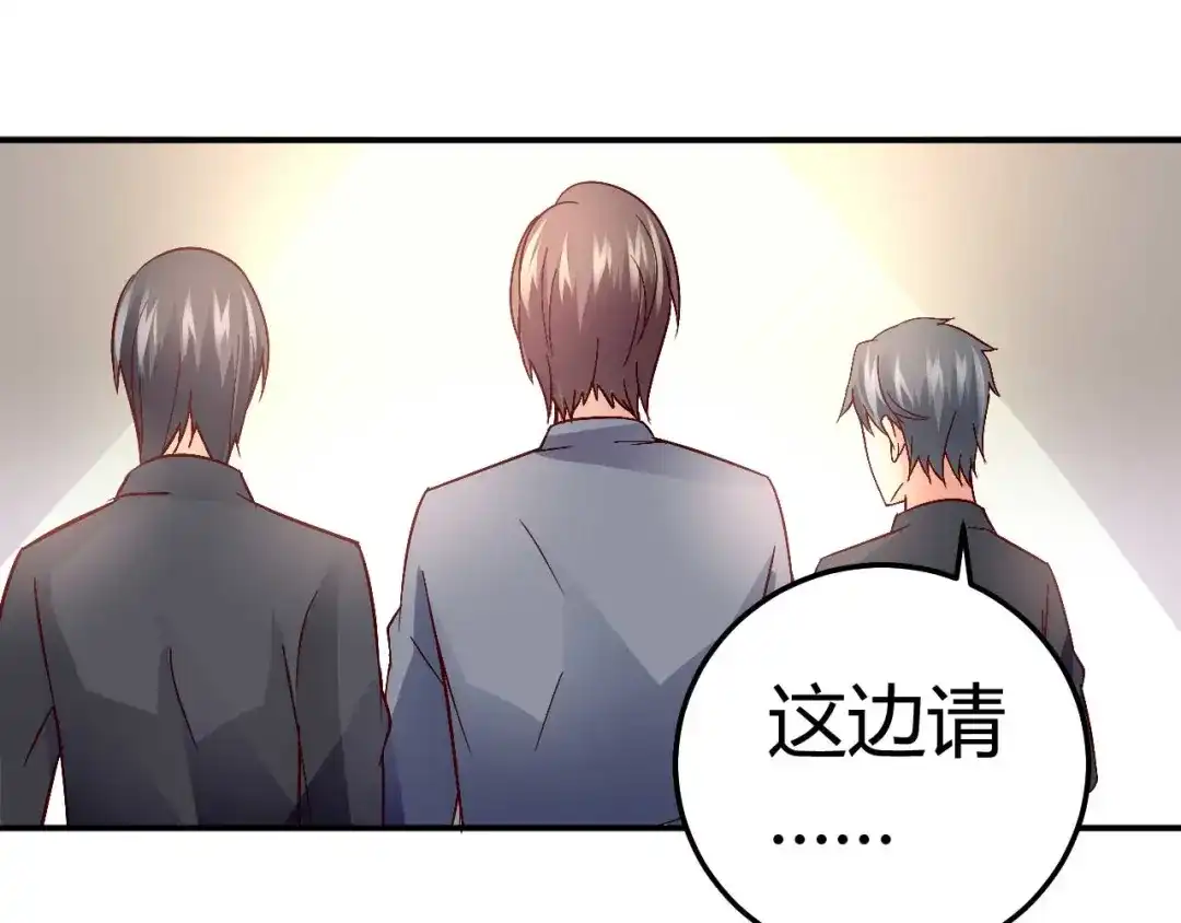 猎爱游戏：总裁情难自禁 第三十一话 第60页