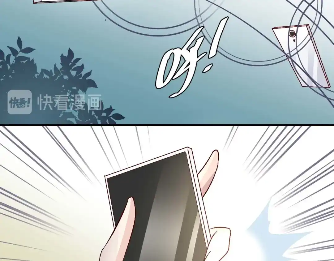 猎爱游戏：总裁情难自禁 第三十二话 第15页