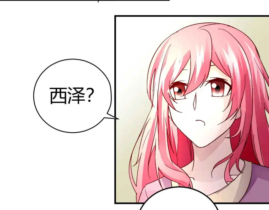猎爱游戏：总裁情难自禁 第三十二话 第25页