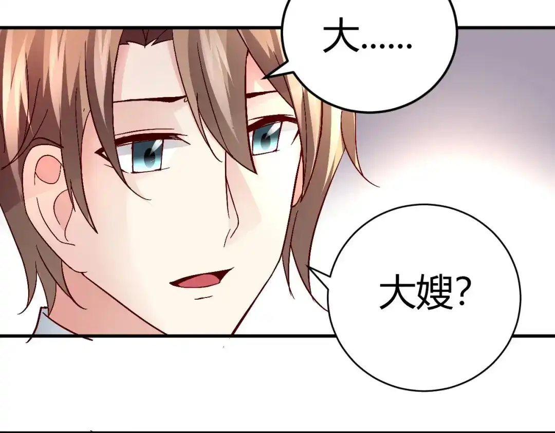 猎爱游戏：总裁情难自禁 第三十二话 第26页