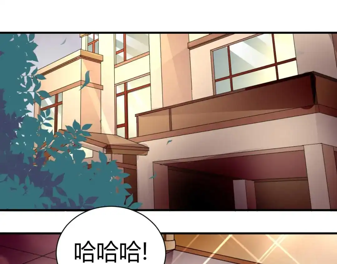 猎爱游戏：总裁情难自禁 第三十二话 第34页