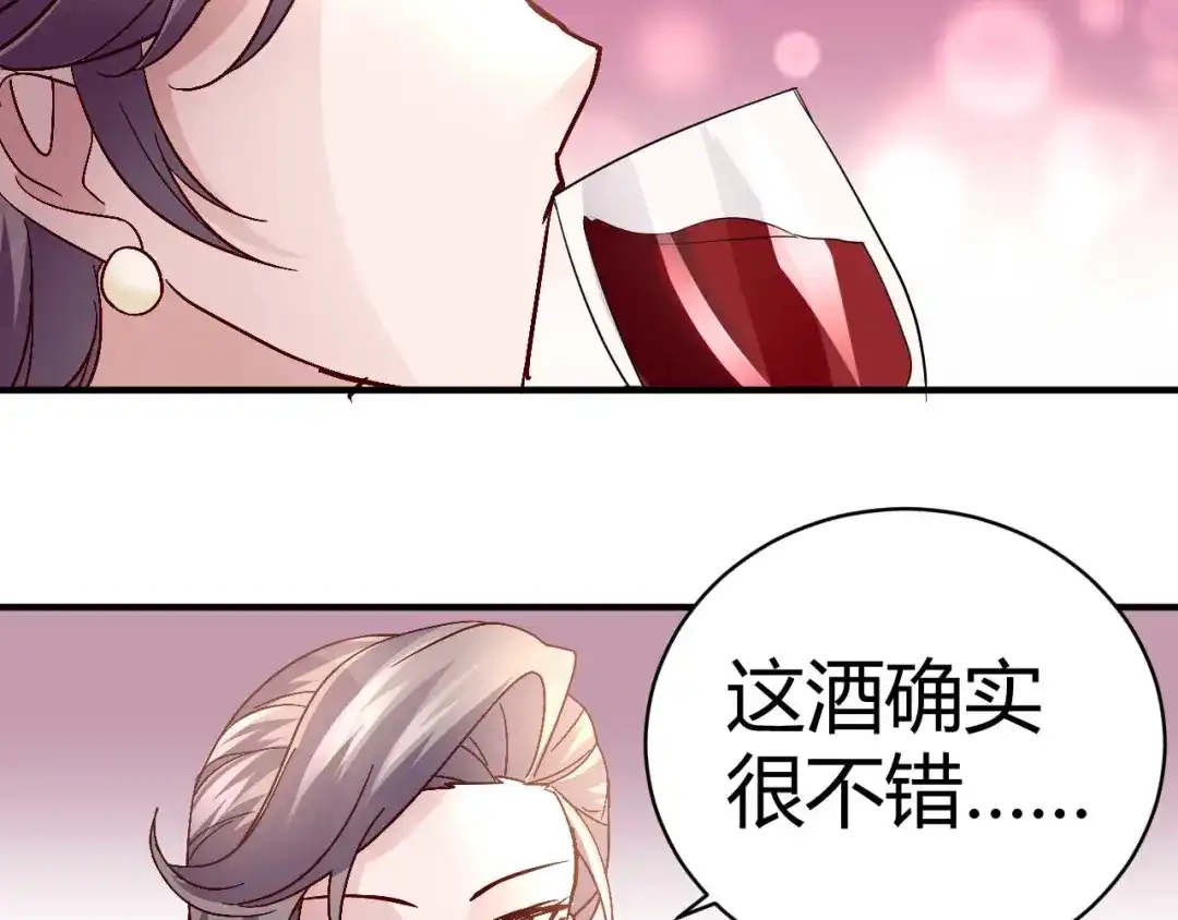 猎爱游戏：总裁情难自禁 第三十二话 第42页