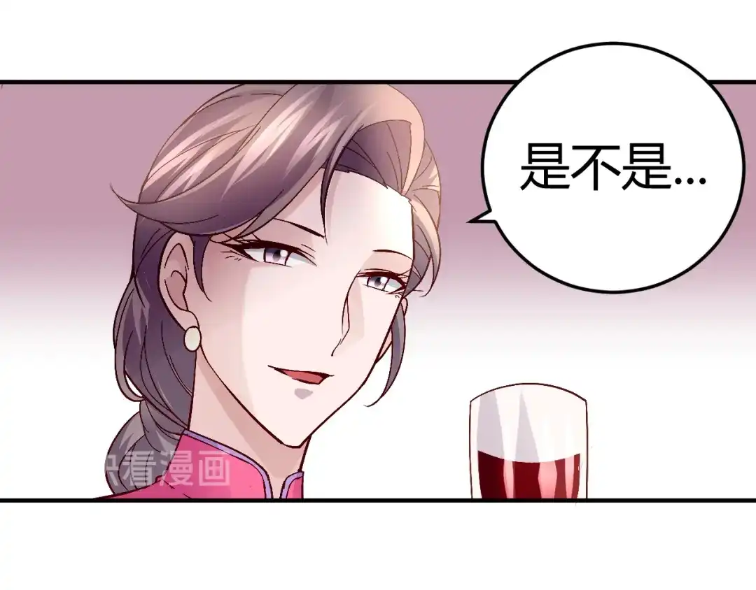 猎爱游戏：总裁情难自禁 第三十二话 第47页