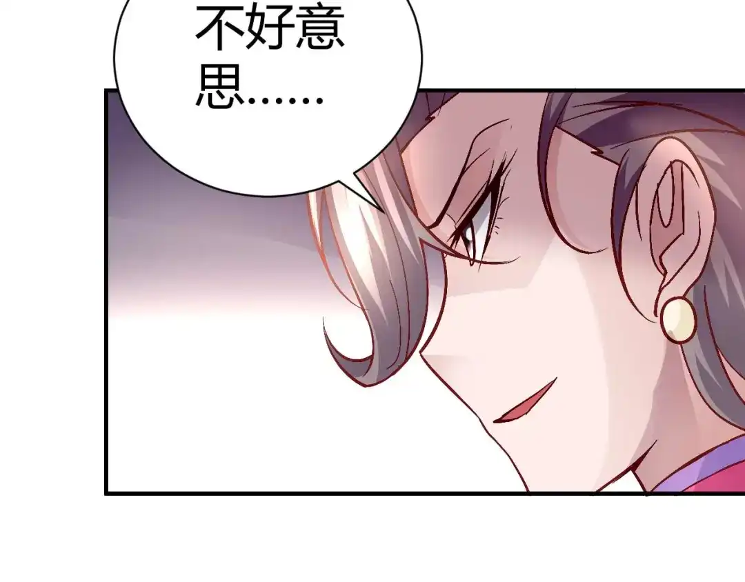 猎爱游戏：总裁情难自禁 第三十三话 第14页