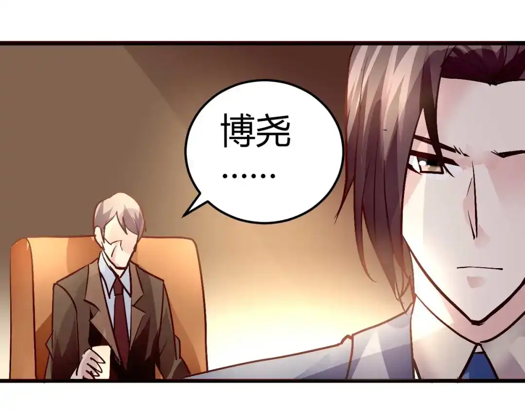 猎爱游戏：总裁情难自禁 第三十三话 第25页