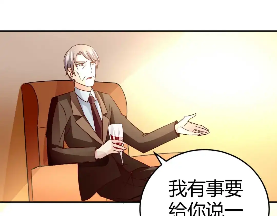 猎爱游戏：总裁情难自禁 第三十三话 第26页