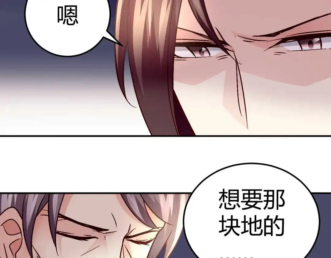 猎爱游戏：总裁情难自禁 第三十三话 第30页