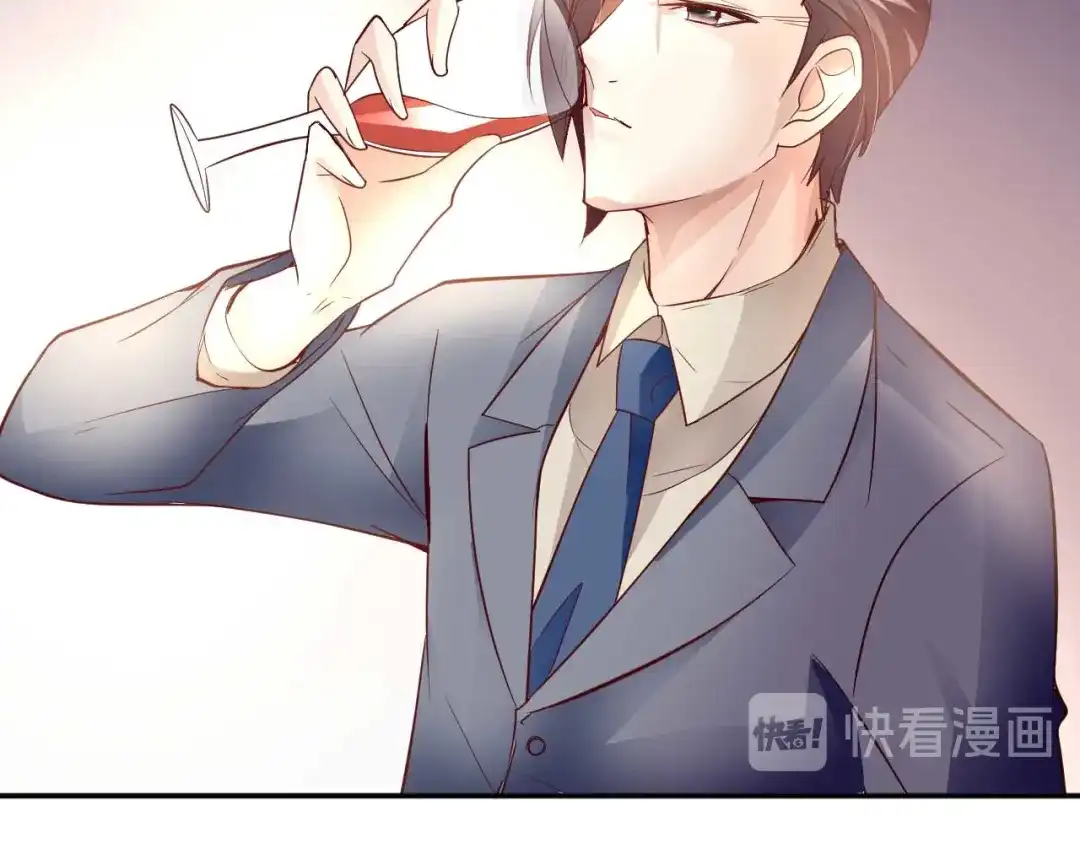 猎爱游戏：总裁情难自禁 第三十三话 第48页