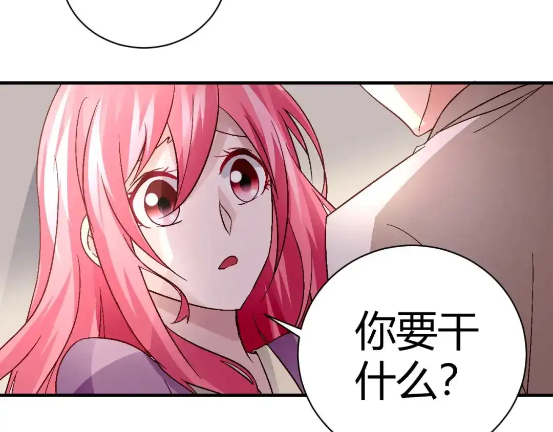 猎爱游戏：总裁情难自禁 第三十四话 第15页