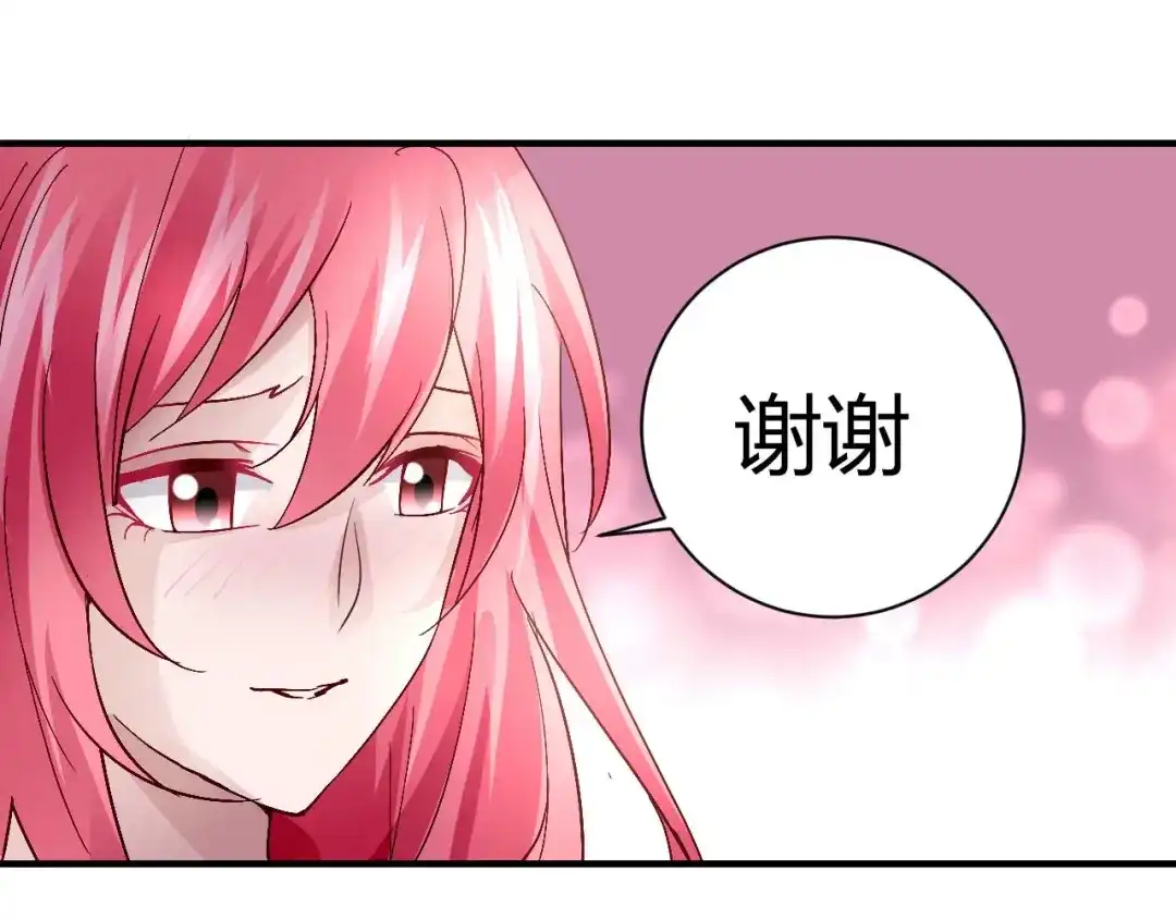 猎爱游戏：总裁情难自禁 第三十四话 第36页