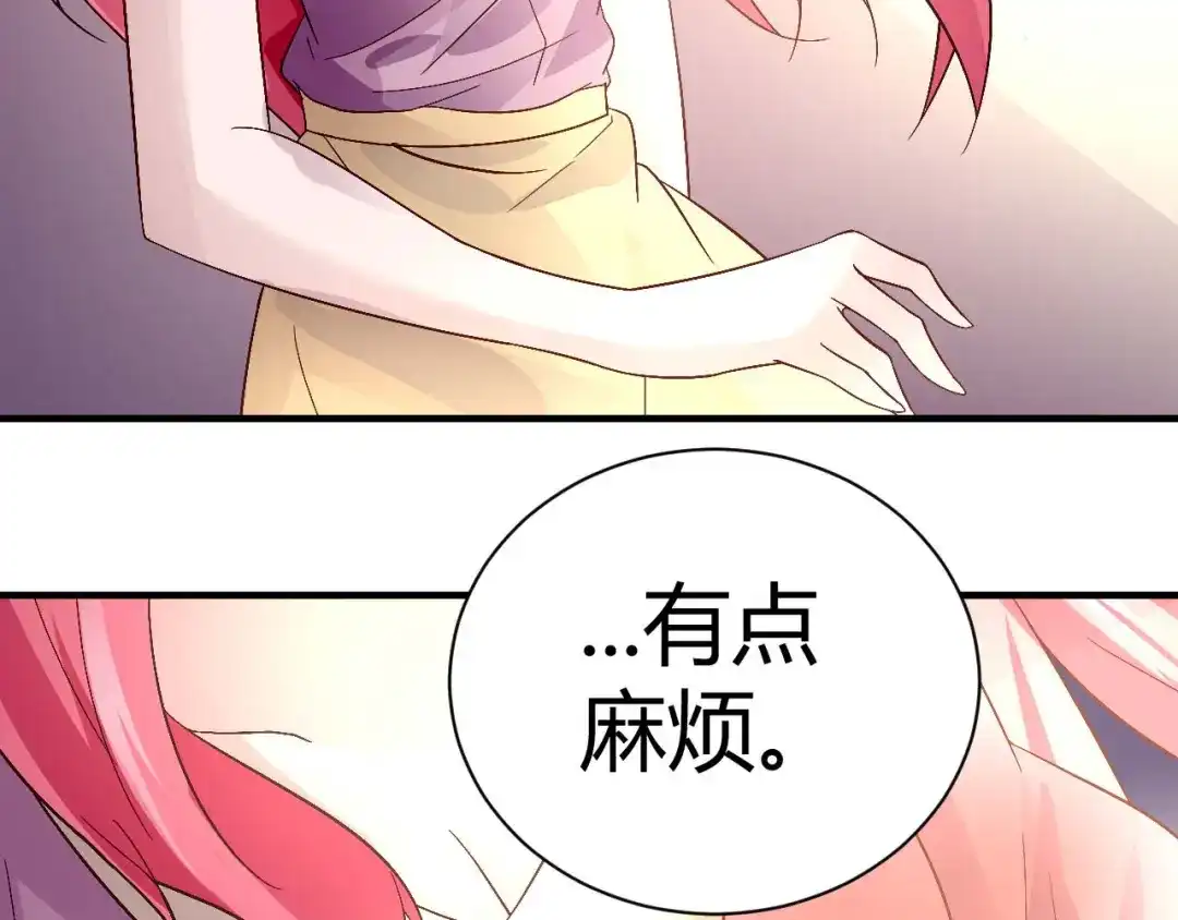 猎爱游戏：总裁情难自禁 第三十四话 第5页