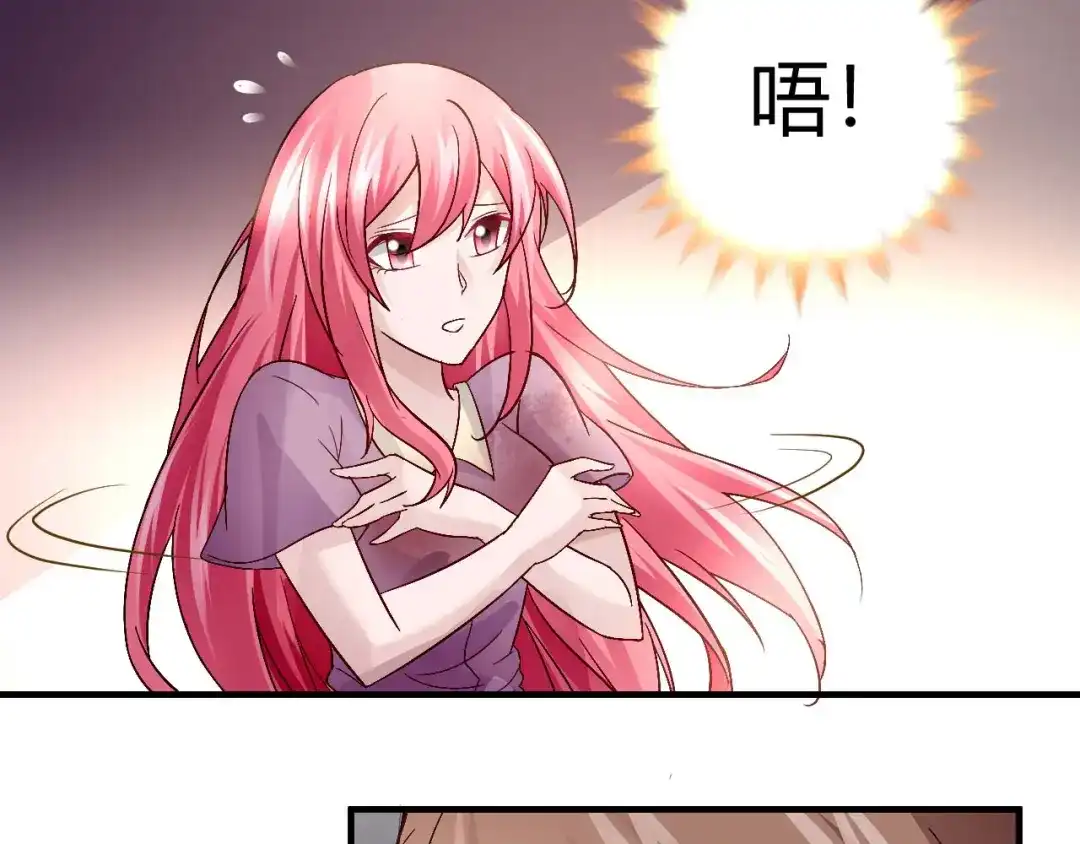 猎爱游戏：总裁情难自禁 第三十四话 第8页