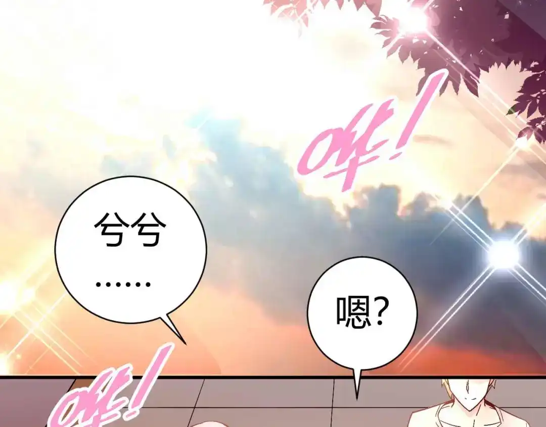 猎爱游戏：总裁情难自禁 第三十五话 第16页