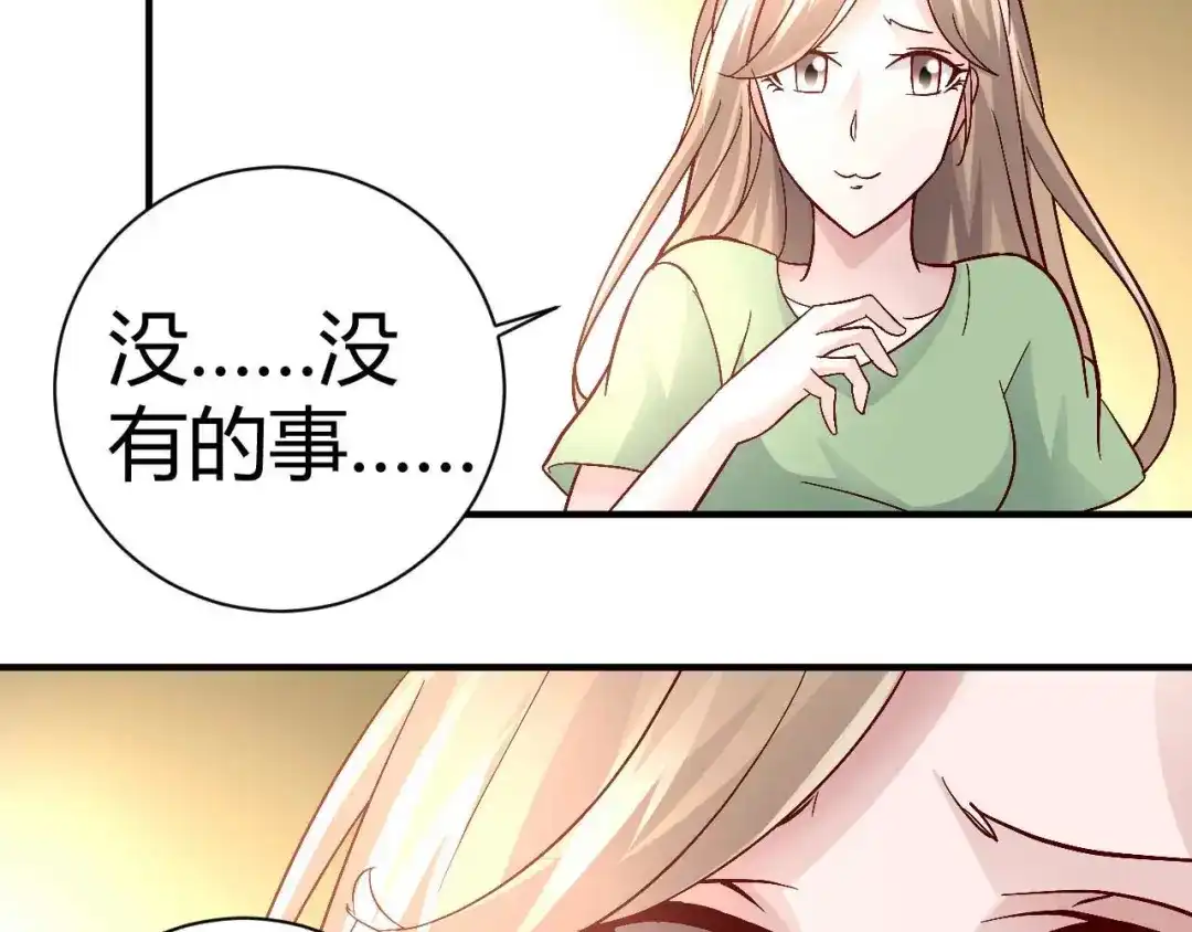 猎爱游戏：总裁情难自禁 第三十五话 第19页