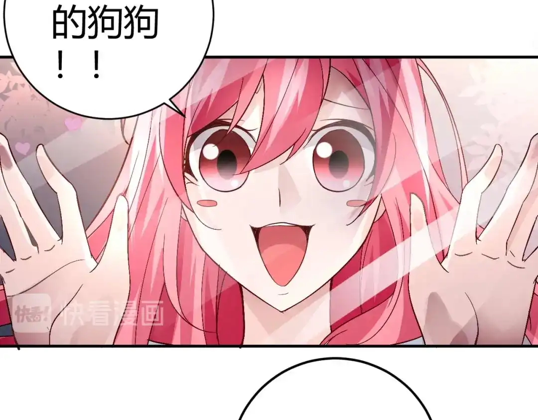 猎爱游戏：总裁情难自禁 第三十五话 第25页