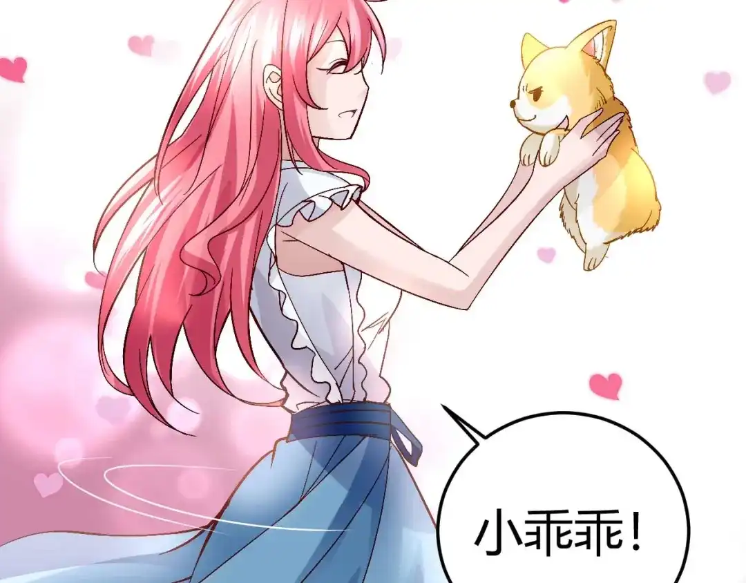 猎爱游戏：总裁情难自禁 第三十五话 第28页