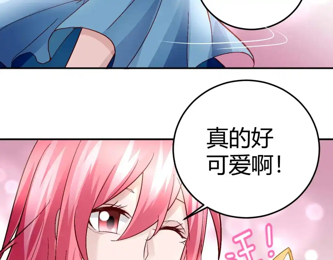 猎爱游戏：总裁情难自禁 第三十五话 第29页