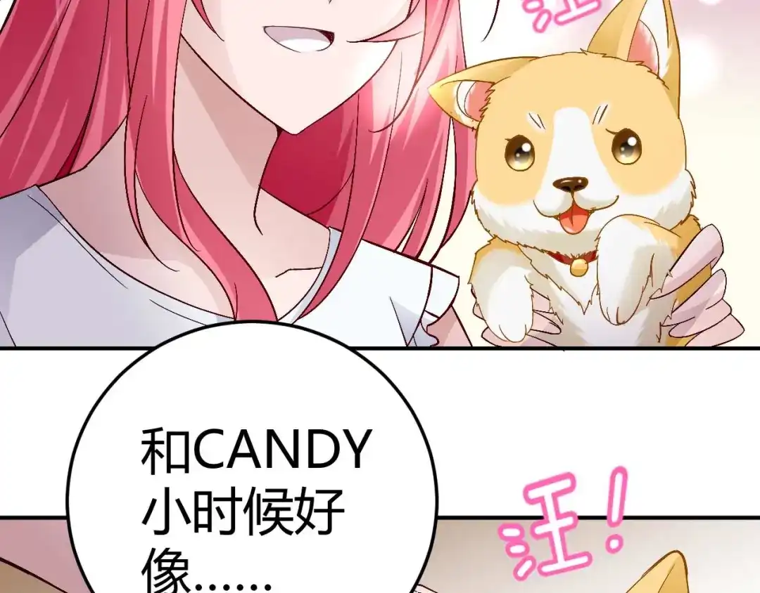 猎爱游戏：总裁情难自禁 第三十五话 第30页