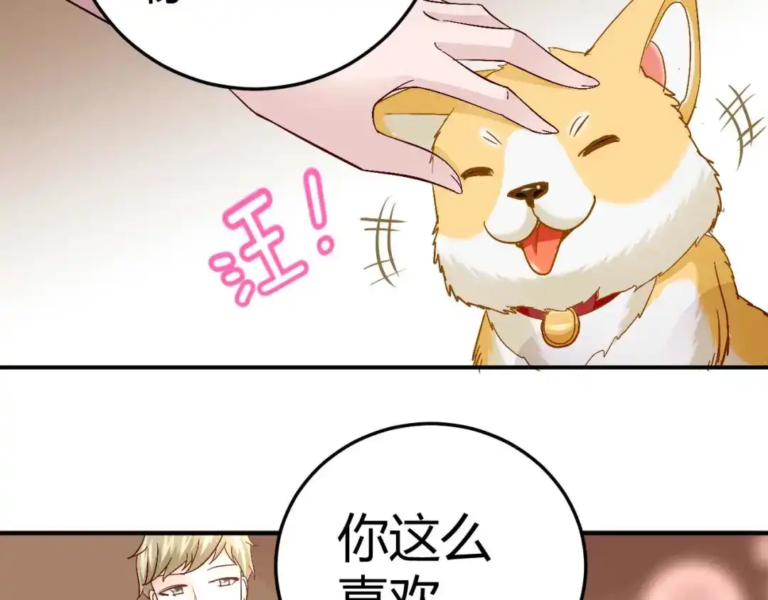 猎爱游戏：总裁情难自禁 第三十五话 第31页