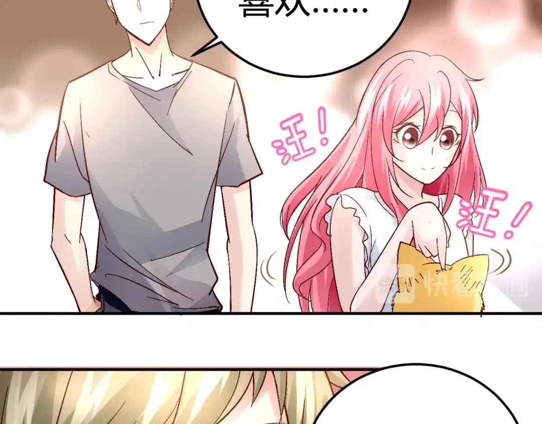 猎爱游戏：总裁情难自禁 第三十五话 第32页