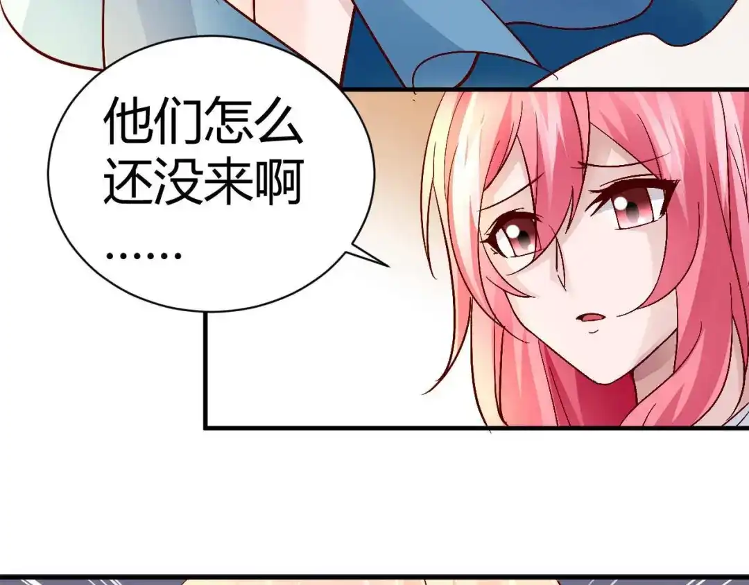 猎爱游戏：总裁情难自禁 第三十五话 第4页