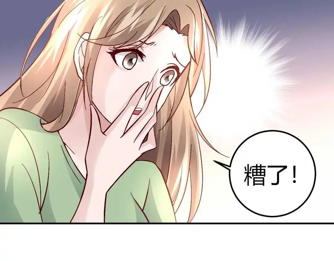 猎爱游戏：总裁情难自禁 第三十五话 第41页