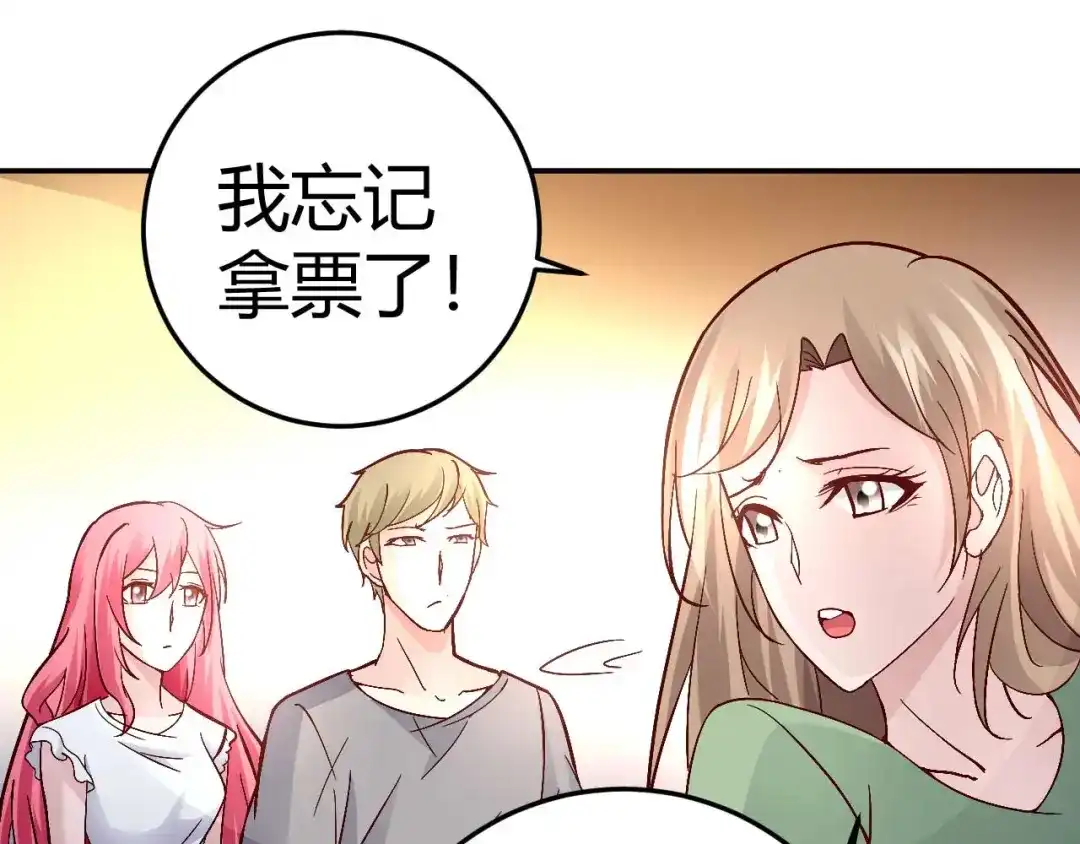 猎爱游戏：总裁情难自禁 第三十五话 第42页
