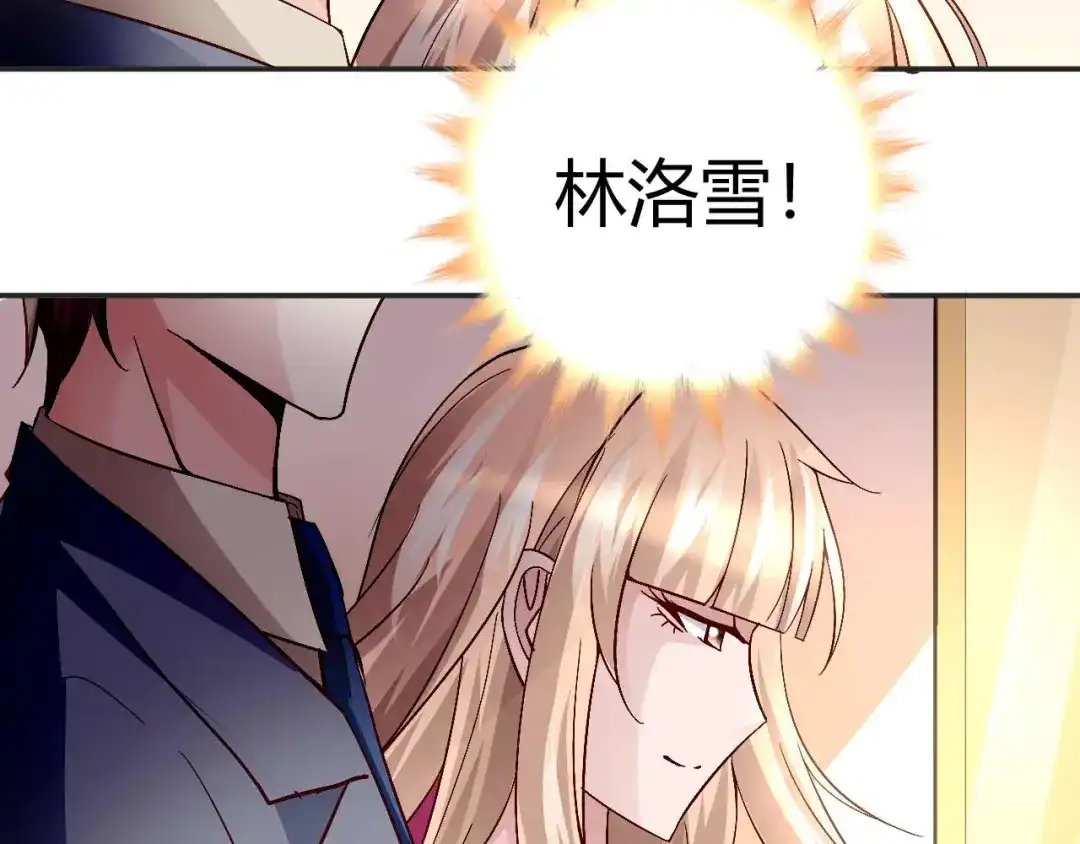 猎爱游戏：总裁情难自禁 第三十五话 第51页