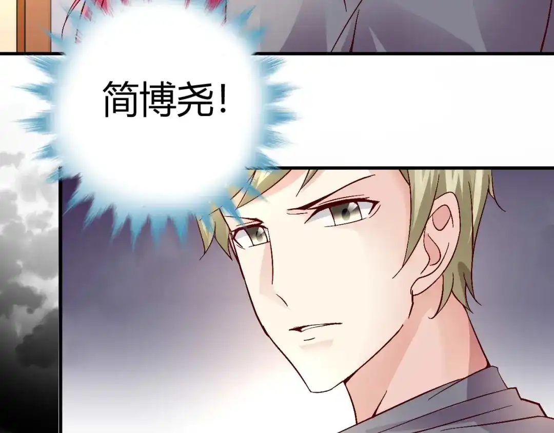 猎爱游戏：总裁情难自禁 第三十六话 第13页