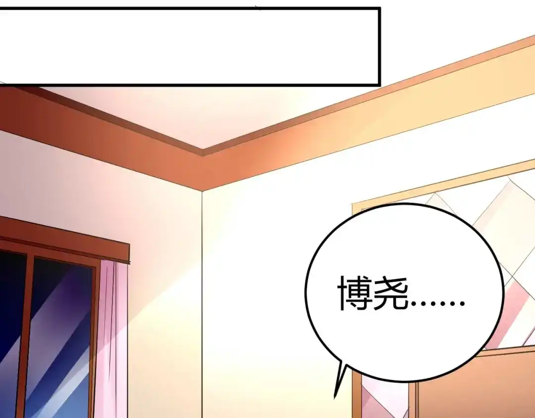 猎爱游戏：总裁情难自禁 第三十六话 第18页