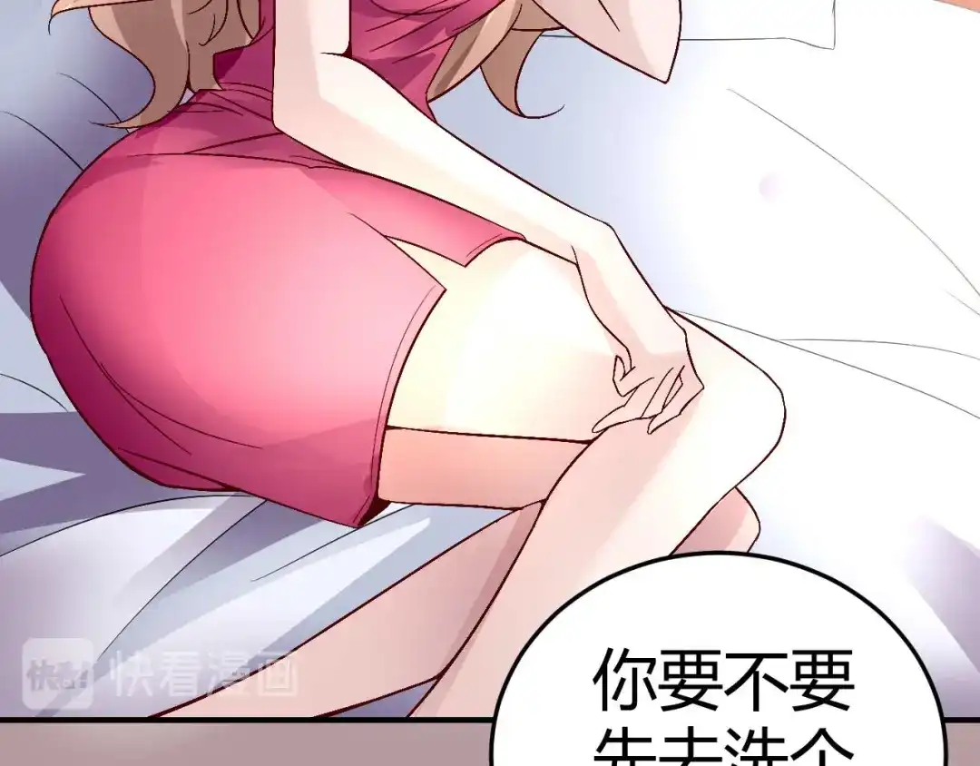 猎爱游戏：总裁情难自禁 第三十六话 第20页