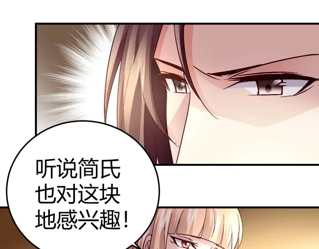 猎爱游戏：总裁情难自禁 第三十六话 第37页