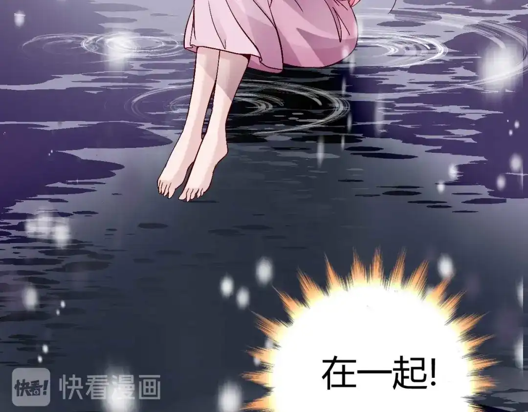 猎爱游戏：总裁情难自禁 第三十七话 第15页