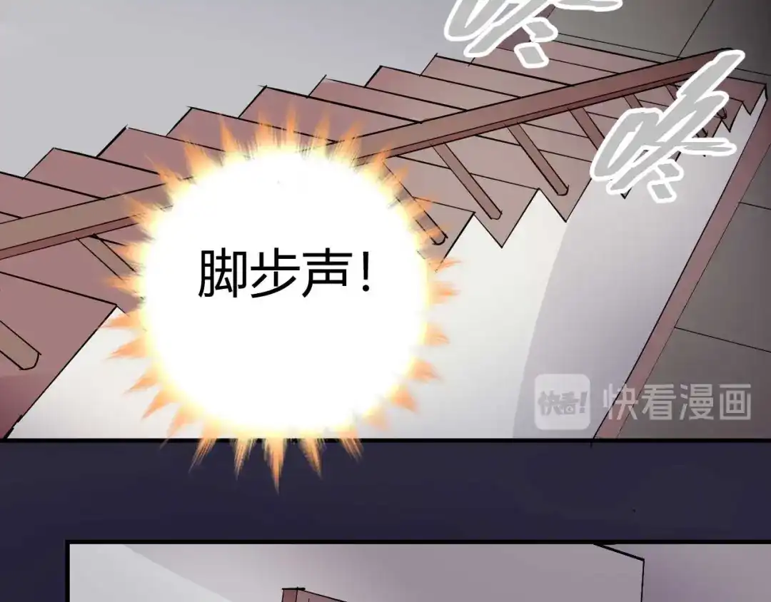 猎爱游戏：总裁情难自禁 第三十七话 第8页