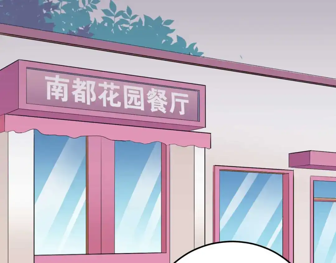 猎爱游戏：总裁情难自禁 第三十八话 第1页