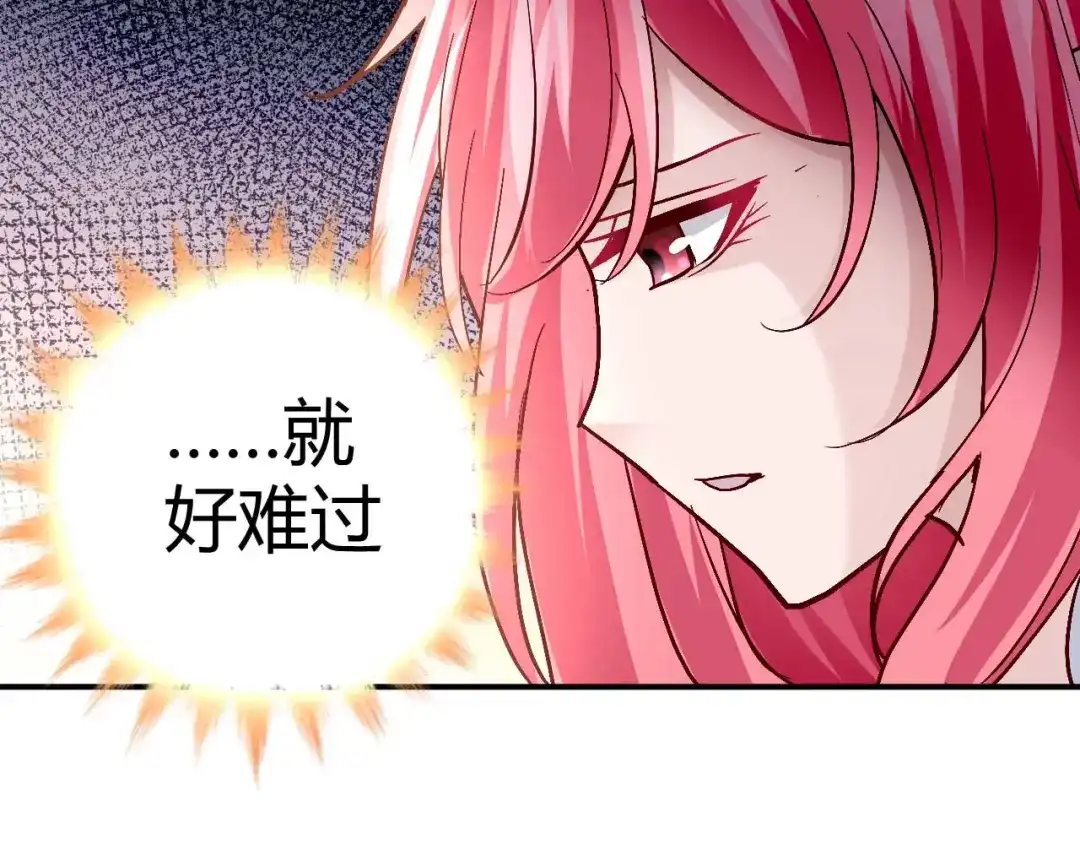 猎爱游戏：总裁情难自禁 第三十八话 第17页