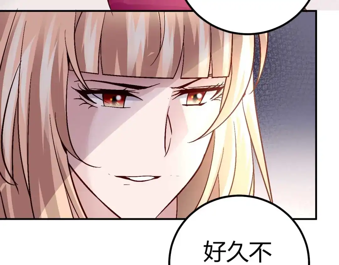 猎爱游戏：总裁情难自禁 第三十八话 第22页