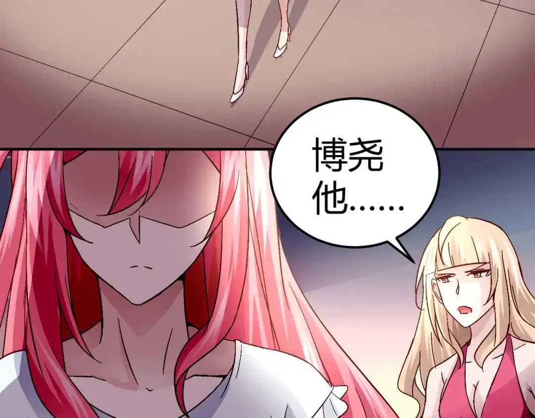 猎爱游戏：总裁情难自禁 第三十八话 第28页