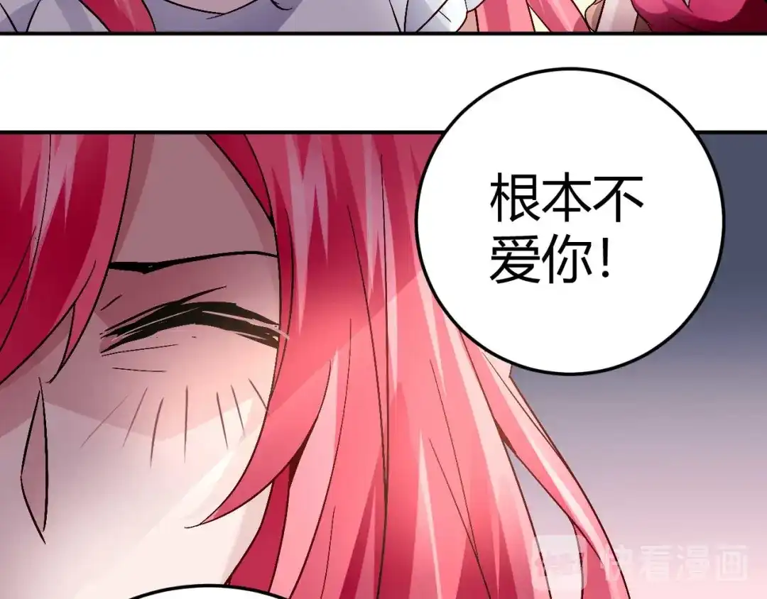 猎爱游戏：总裁情难自禁 第三十八话 第29页