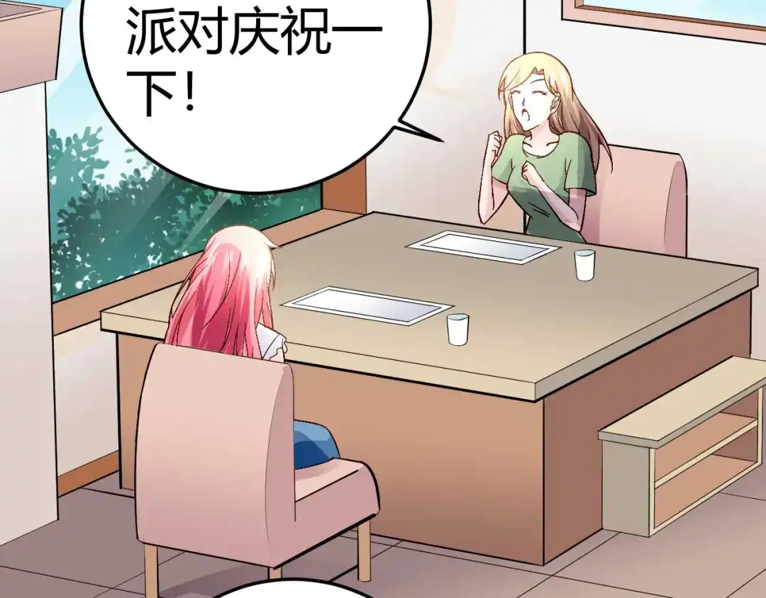 猎爱游戏：总裁情难自禁 第三十八话 第3页