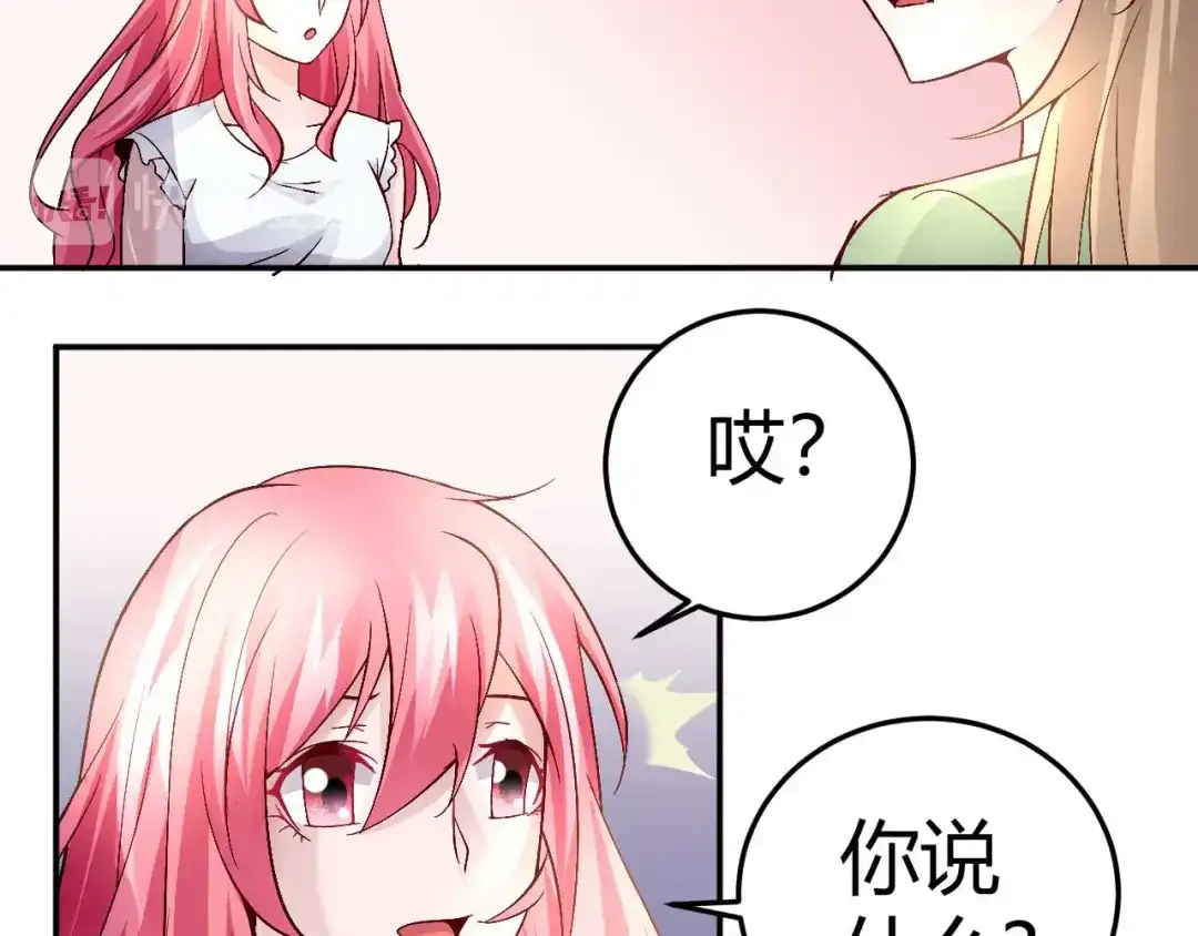 猎爱游戏：总裁情难自禁 第三十八话 第7页
