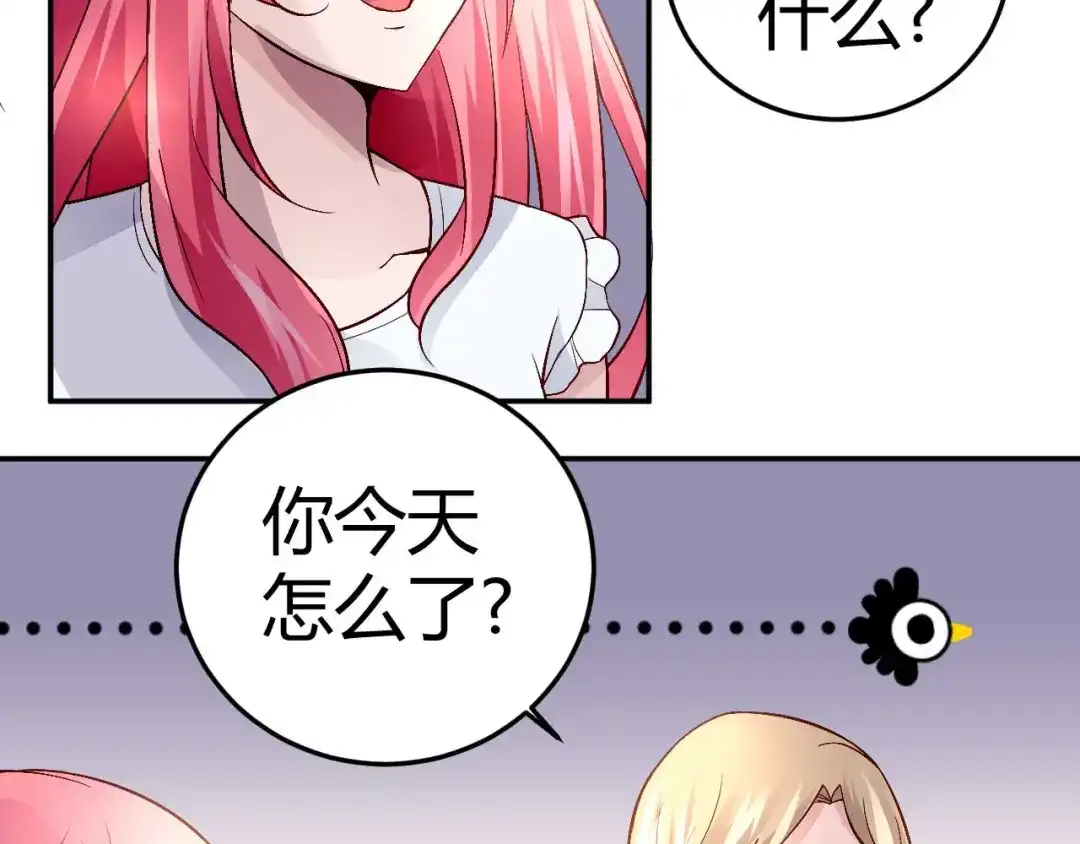猎爱游戏：总裁情难自禁 第三十八话 第8页