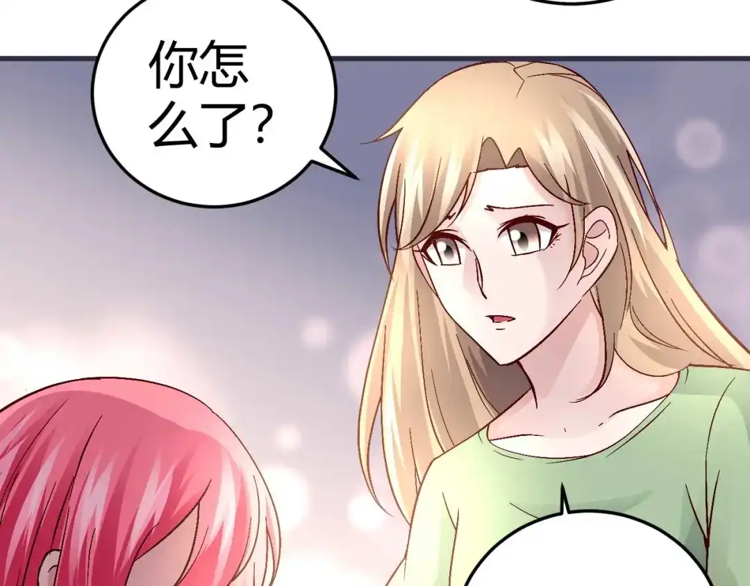 猎爱游戏：总裁情难自禁 第三十九话 第26页