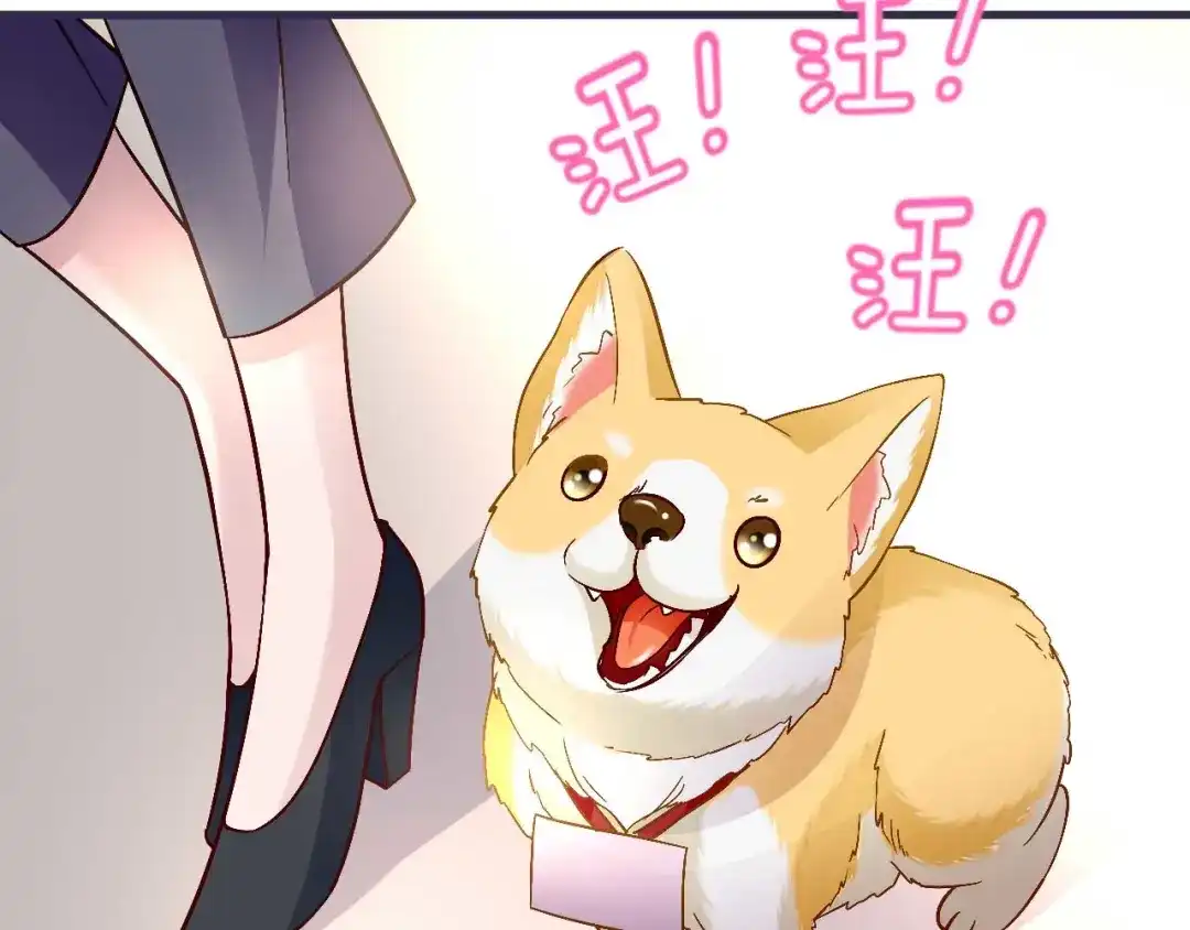 猎爱游戏：总裁情难自禁 第三十九话 第30页