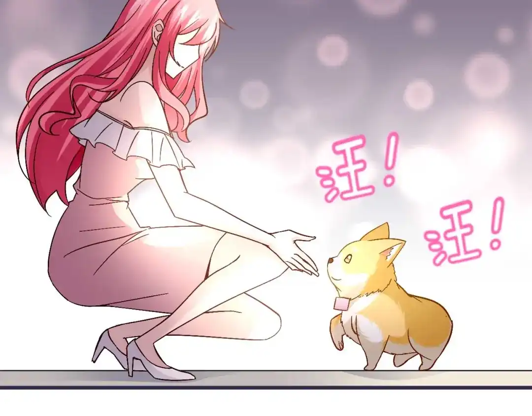 猎爱游戏：总裁情难自禁 第三十九话 第35页