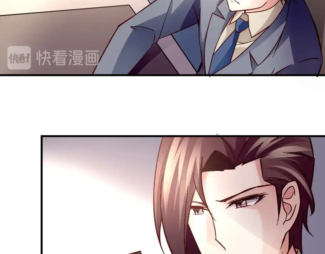 猎爱游戏：总裁情难自禁 第三十九话 第7页